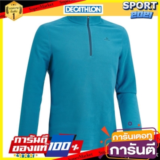 เสื้อผ้าฟลีซผู้ชายสำหรับใส่เดินป่าบนภูเขารุ่น MH100 (สีฟ้า Turquoise) Mens mountain hiking fleece clothing MH100 - Turq