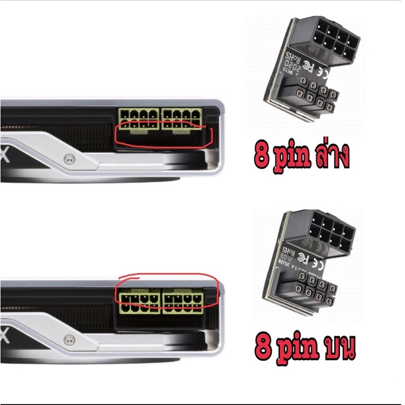 อะแดปเตอร์ atx 6 pin 8 pin หัว 180 องศา