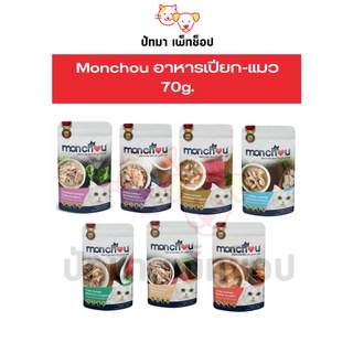 #Monchou อาหารเปียก-แมว 70g.