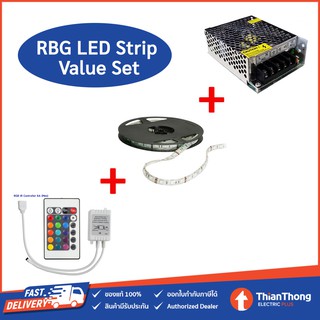 ชุดพร้อมใช้ ไฟเส้น RGB LED ชนิดเปลี่ยนสีได้ พร้อมรีโมท หม้อแปลง