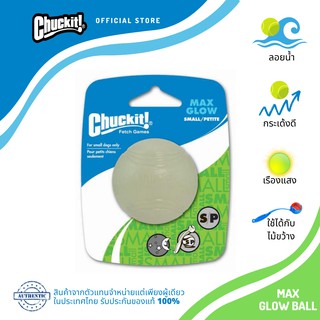 Chuckit! Max Glow Ball Dog Toy Fetch Toy ชัคอิท แมกซ์ โกลว บอลเรืองแสง