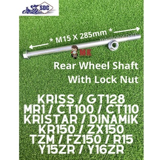 ( 15x285 ) เพลาล้อหลัง Y15ZR KRISS GT128 MR1 CT100 CT110 Kristar Dinamik KR150 ZX150 TZM FZ150 R15 Y16zR