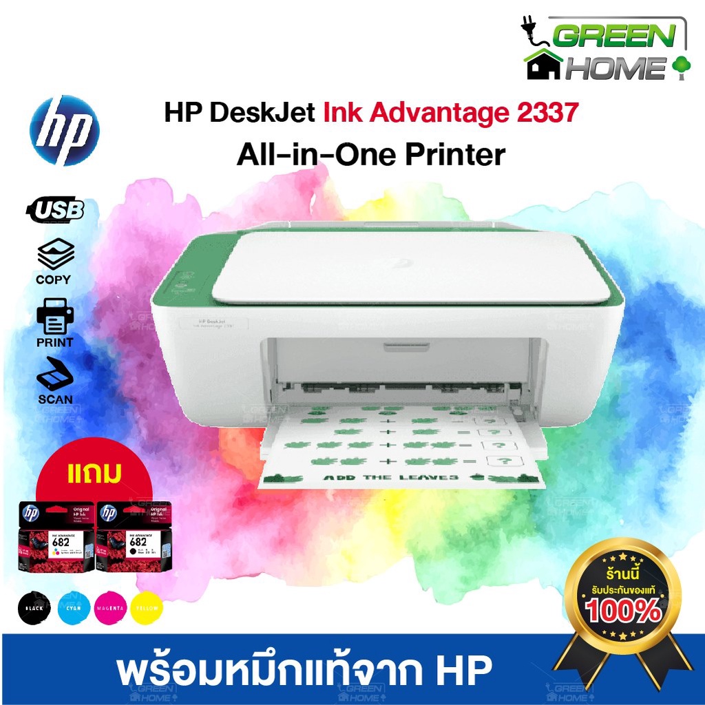 ประกันศูยน์ HP Thailand Printer HP 2337  DeskJet Ink Advantage ไม่มีwifi หมึกแท้ ส่งเร็ว ส่งด่วน by greenhom.shopp