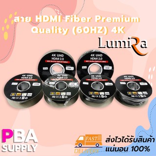 สาย HDMI Fiber Premium Quality (60HZ) 4K ยาว 70M