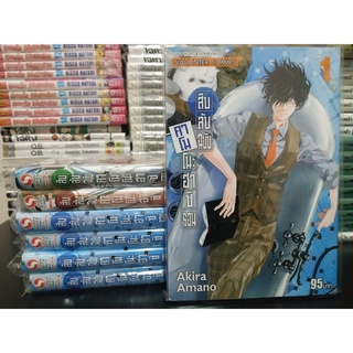 🤍 พร้อมส่ง 🤍 มังงะ มือหนึ่ง แยกเล่ม หนังสือการ์ตูน สืบลับฉบับคาโมโนะฮาชิ รอน คุณรอน