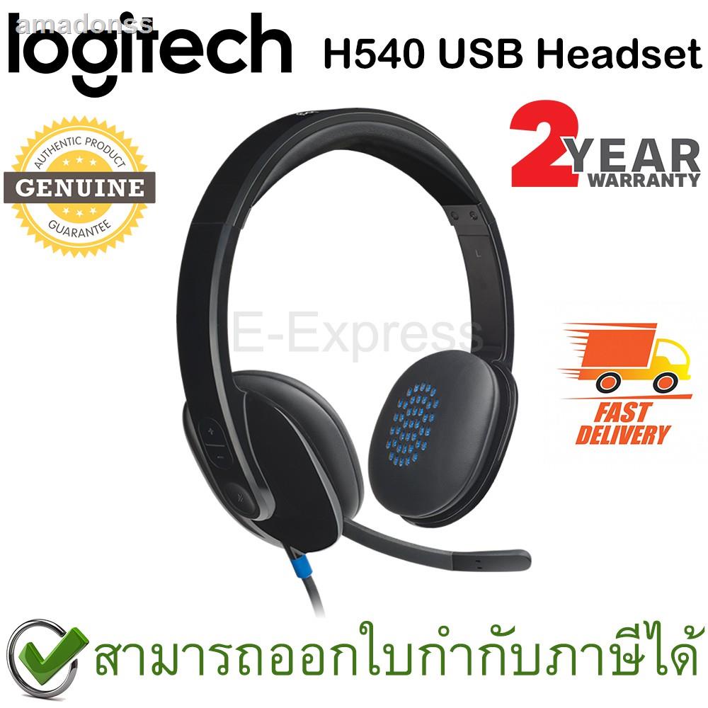 ■Logitech H540 USB Headset ประกันศูนย์ 2ปี ของแท้ หูฟังอุปกรณ