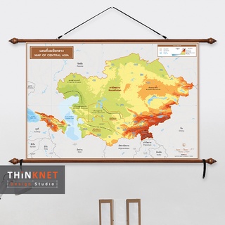 ภาพแขวนผนังแผนที่ชุดกายภาพเอเชียกลาง 2 ภาษา Physical Map of Central Asia