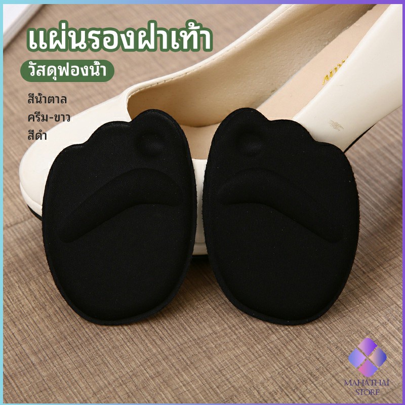 MahaThai แผ่นรองจมูกเท้า รองพื้นรองเท้าครึ่งขนาด แผ่นรองฝ่าเท้า ส้นสูง half size insole