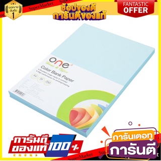 📌HOT📌 กระดาษแบงค์สี A4 55แกรม สีฟ้า (แพ็ค250แผ่น) ONE Banknote paper A4, 55 grams, blue (250 sheets pack) ONE 📚📝