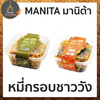 MANITA มานิต้า สูตรชาววัง หมี่กรอบธัญพืช ขนาด130 กรัม​ / หมี่กรอบต้มยำกุ้ง ขนาด 140 กรัม​