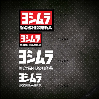 สติกเกอร์Yoshimura งานพิมพ์/งานตัด สติกเกอร์แต่งรถ สติกเกอร์แต่งมอเตอร์ไซค์ งานตัดสะท้อนแสง3M