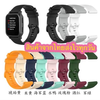 สาย Garmin VenuSQ/Venu SQ2/Venu/Venu2plus/245/645/vivoactive3 vivomove3 amazfitbip ขนาด20mm พร้อมส่ง ส่งไวทุกวันจากไทย