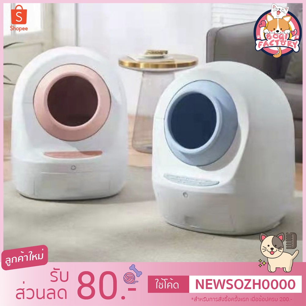 Boqi Factoryห้องน้ำแมวอัตโนมัติ Petree Meet กระบะทรายแมว ห้องน้ำทรายแมวอัตโนมัติ ดับกลิ่น ใช้งานง่ายมาก Meet