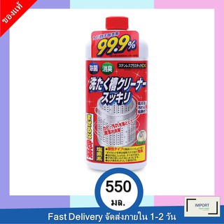 วอชชิ่ง ทับ คลีนเนอร์ (ตรา สุคคิริ) 550 ก. / Washing Tub Cleaner (Sukkiri Brand) 550 G