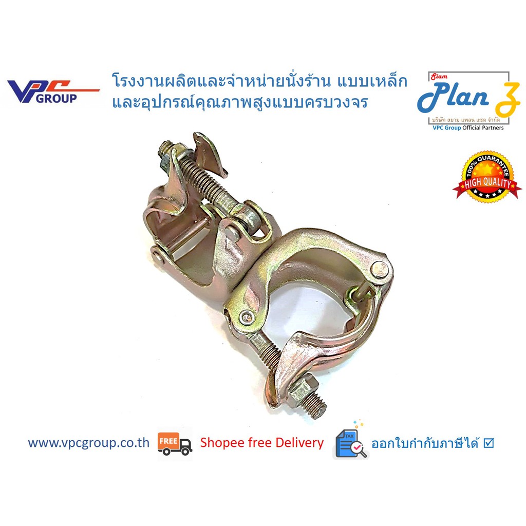 ข้อเสือตาย - แคมป์ตาย - FIXED CLAMP 60x60 ซิงค์ สำหรับแป๊บ 2 นิ้ว