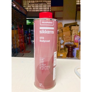 Sikkens OTO Bodycoat (สีพ่นกันสนิมใต้ท้องรถ) ขนาด 1 ลิตร