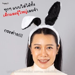 ที่คาดผมสัตว์ 💥พร้อมส่ง💥มีหลายแบบ 🏍️💨ส่งไวจาก กทม.