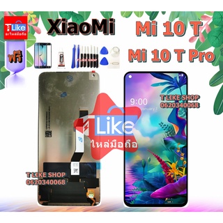 จอ Mi10T Mi10TPro Redmi10T เเถมเครื่องมือ กาว LCD Mi 10T จอ Mi 10T Pro จอชุด Mi 10T หน้าจอ Mi10T จอ Mi 10T Pro