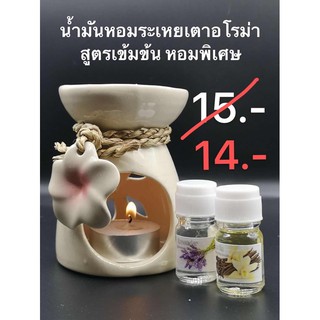 น้ำมันหอมระเหย 5 cc พร้อมส่ง