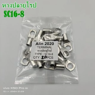 SCหางปลาหนา 2 ชั้น(ทรงยุโรป) SC4, SC6, SC10, SC16, SC25, SC35