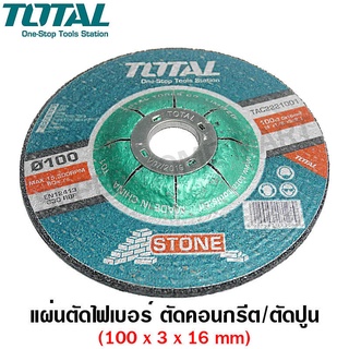 Total แผ่นตัดไฟเบอร์ ตัดปูน / ตัดคอนกรีต ขนาด 4 นิ้ว (100 มม.) รุ่น TAC2221001 ( Abrasive Stone Cutting Disc ) - ใบตัดปูน แผ่นตัดปูน