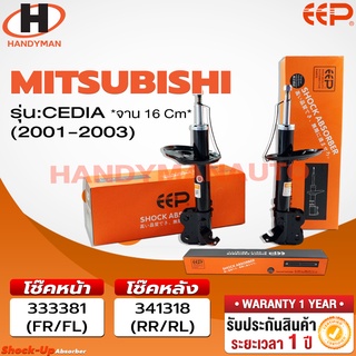 โช๊คอัพ EEP MITSUBISHI CEDIA 01-03