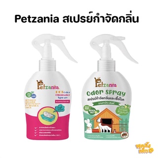 petzania spray 250ml สเปรย์กำจัดกลิ่น ฆ่าเชื้อโรค ฆ่าแบคทีเรีย ปลอดภัยต่อสัตว์เลี้ยง