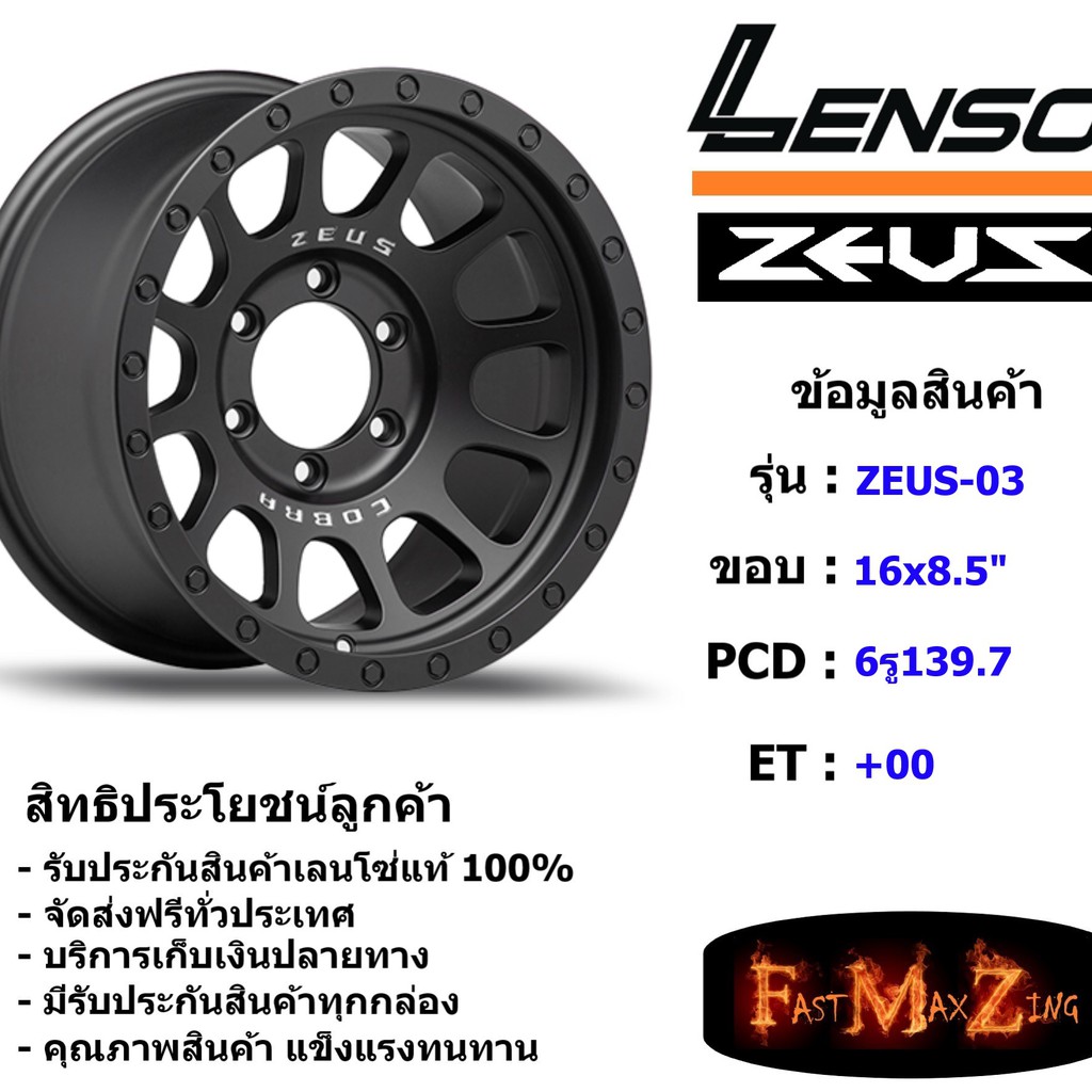 ล้อแม็ก เลนโซ่ Lenso Zeus-03 ขอบ 16x8.5" 6รู139.7 ET+00 สีMB แม็กเลนโซ่ ล้อแม็ก เลนโซ่ lenso16 แม็กร