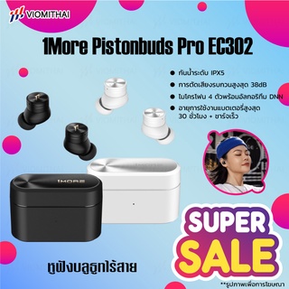 Xiaomi air 2 se/1more Wireless Earphone Pistonbuds Pro EC302 Bluetooth V5.0 หูฟังไร้สาย หูฟังบลูทูธไร้สาย Global version