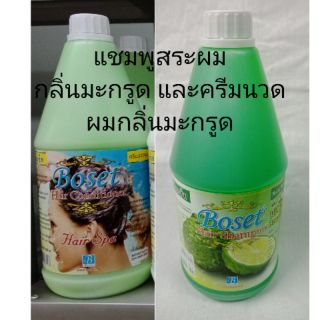 แชมพูสระผม และครีมนวดผม กลิ่น มะกรูด ขนาด 3200 ml.