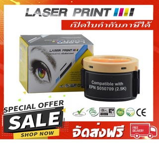 S050709 (2.5k) M200 Laserprint Epson ดำ