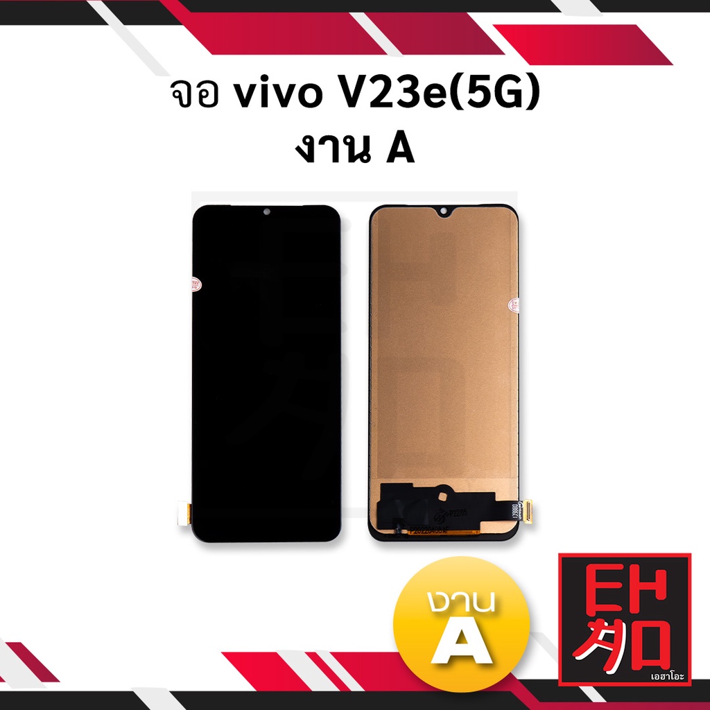 หน้าจอ vivo V23e(5G) งาน A จอวีโว่ จอมือถือ หน้าจอมือถือ ชุดหน้าจอ หน้าจอโทรศัพท์ อะไหล่หน้าจอ (มีกา