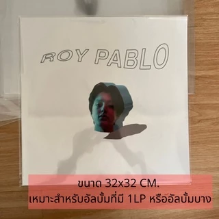 (พร้อมส่ง🔥) ซองพลาสติกใส่แผ่นเสียง ซองพลาสติกชั้นนอก สำหรับแผ่นเสียง 12 นิ้ว