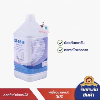 ผลิตภัณฑ์เช็ดกระจกไฮกลาส 3.8 ลิตร