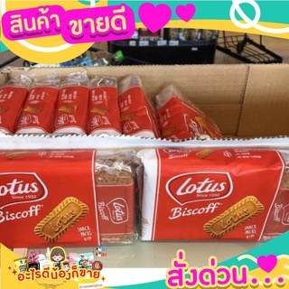 ขนม  Lotus Biscoff ไซต์จัมโบ้ แบบแยกห่อ วีแกน ชูรส กาแฟสด เค้ก ของแท้ ขนม คุกกี้ โลตัส บิสกิต คาราเมล