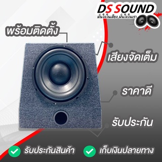 DS sound ตู้ลำโพงซับพร้อมดอก【ตู้ลำโพงรองรับลำโพงซับ 10นิ้วแม่เหล็ก 2 ชั้น】 ตู้ลำโพง 10นิ้ว ตู้ลำโพงซับ 10 นิ้ว