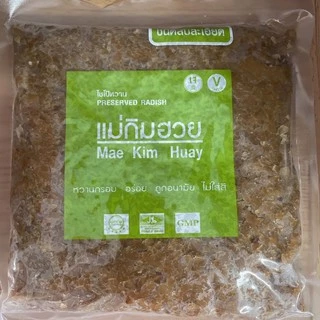 ไชโป๊หวานแม่กิมฮวย ชนิดสับละเอียด 1 กิโลกรัม [พร้อมส่งตรงจากราชบุรี]