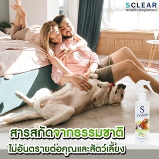 สเปรย์ดับกลิ่นสุนัข แมว SCLEAR สเปรย์ดับกลิ่นแมว ดับกลิ่นฉี่หมา ดับกลิ่นฉี่ 250 มล. ส่งไว ส่งทุกวัน