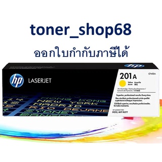 HP 201A Y ตลับหมึกโทนเนอร์ สีเหลือง (CF402A) ของแท้ Yellow Original Laser Toner Cartridge