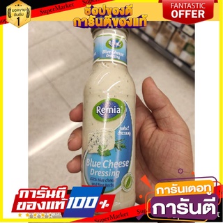 🔥NEW Best!! remia เรมิอา น้ำสลัด ฟ้าขวด blue cheese 250g ✨Sale✨