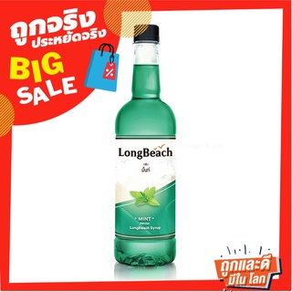 ลองบีช ไซรัป กลิ่นมิ้นท์ 740 มล. LongBeach Mint Flavoured Syrup 740 ml