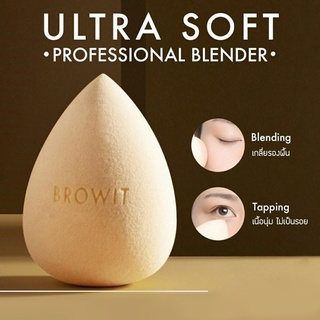 [พร้อมส่ง] Browit By Nongchat Ultra Soft Proessional Blender (ฟองน้ำเกลี่ยรองพื้น)