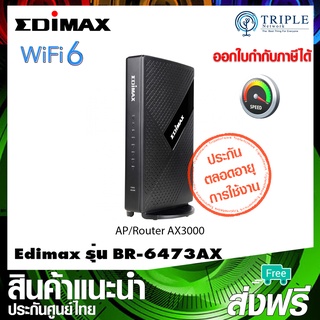 EDIMAX (BR-6473AX) AX3000 Wi-Fi 6 Smart AP/Router ประกันศูนย์ไทย