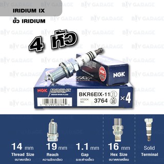 NGK หัวเทียนขั้ว Iridium BKR7EIX-11 4 หัว หัวเทียนอัพเกรด ใช้สำหรับรถยนต์ - Made in Japan