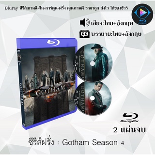 Bluray ซีรีส์ฝรั่ง Gotham Season 5 (อัศวินรัตติกาล เปิดตำนานเมืองค้างคาว ปี5) : 2 แผ่นจบ (พากย์ไทย+ซับไทย) FullHD 1080p