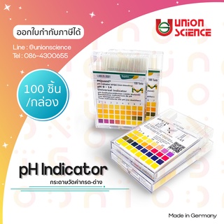 กระดาษวัดค่าพีเอช, กระดาษวัดค่า pH, กระดาษวัดค่ากรดด่าง, pH paper, กระดาษลิตมัส, Litmus pH indicator ยี่ห้อ Merck