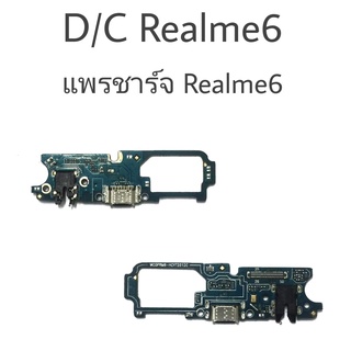 แพรก้นชาร์จเรียลมี6 แพรชาร์จ Realme6 D/C Realme6 แพรชาร์จ เรียลมี6 D/C Xiaomi Realme6 แพรตูดชาร์จ Realme6