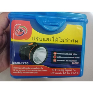 ไฟฉายคาดหัว ไฟฉายส่งกบ รุ่น706 กำลัง100w มี2แบบ แสงขาว กับแสงเหลือง