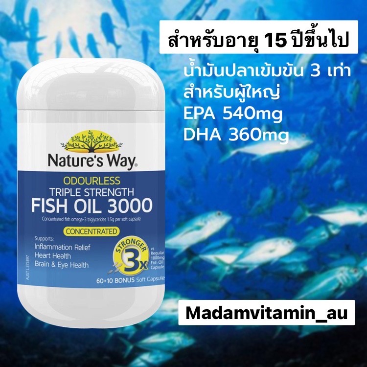 Nature's Way Advanced Omega Triple Strength Fish Oil 70 Capsules