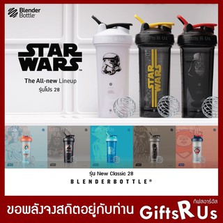 [Star Wars] Blender Bottle Pro28 BlenderBottle Pro Series classic shaker แก้วเชค เบลนเดอร์บอทเทิ้ล รุ่นสตาร์วอร์ส